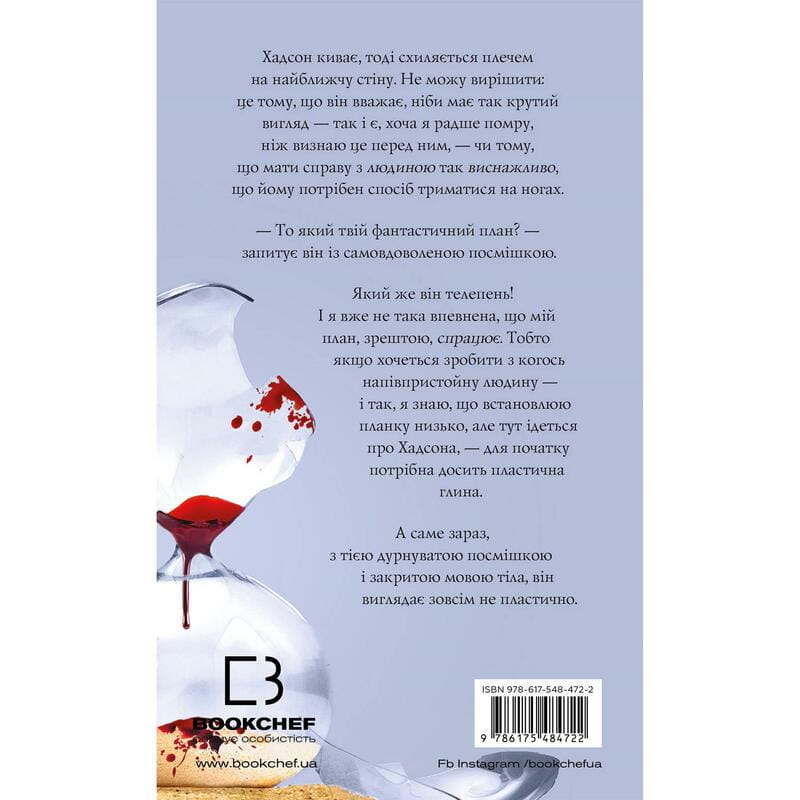 Жажда. Книга 5: Волшебство / Трейси Вульф