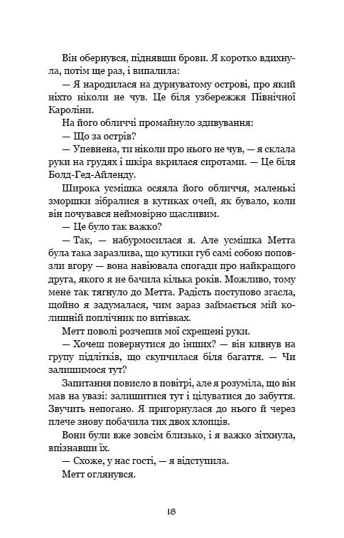 Ковенант. Книга 1: Напівкровка / Дженніфер Л. Арментраут