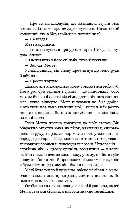 Ковенант. Книга 1: Напівкровка / Дженніфер Л. Арментраут
