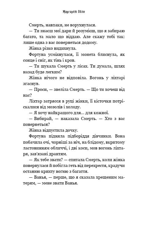 Мелкие воришки. Книга 1: Мелкие воришки / Маргарет Овен