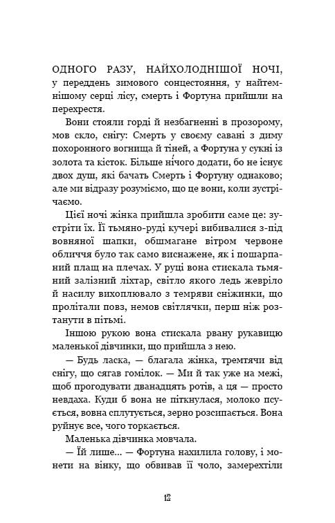 Мелкие воришки. Книга 1: Мелкие воришки / Маргарет Овен