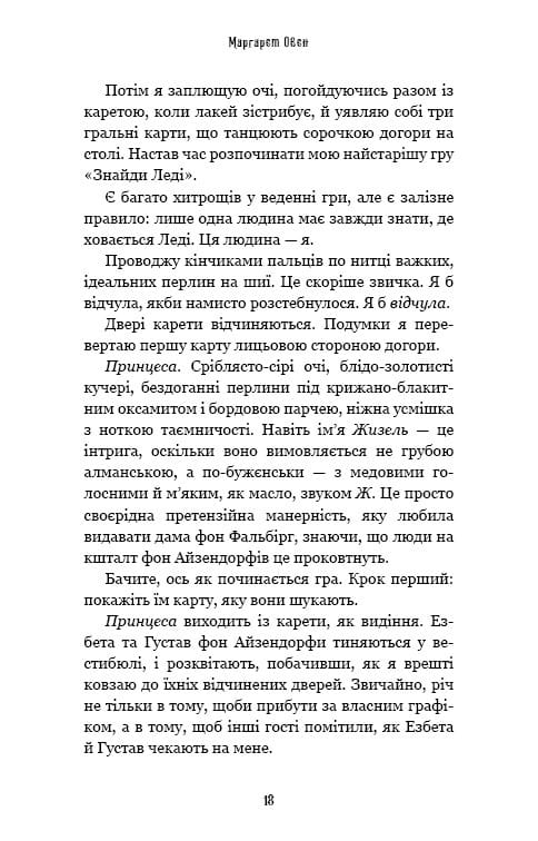 Мелкие воришки. Книга 1: Мелкие воришки / Маргарет Овен