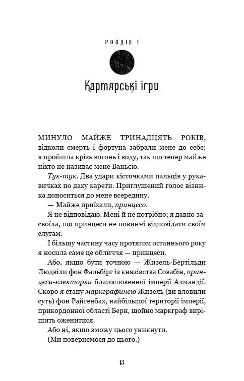 Мелкие воришки. Книга 1: Мелкие воришки / Маргарет Овен