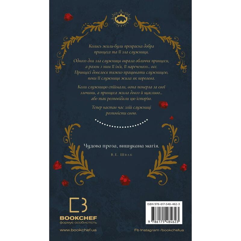 Мелкие воришки. Книга 1: Мелкие воришки / Маргарет Овен