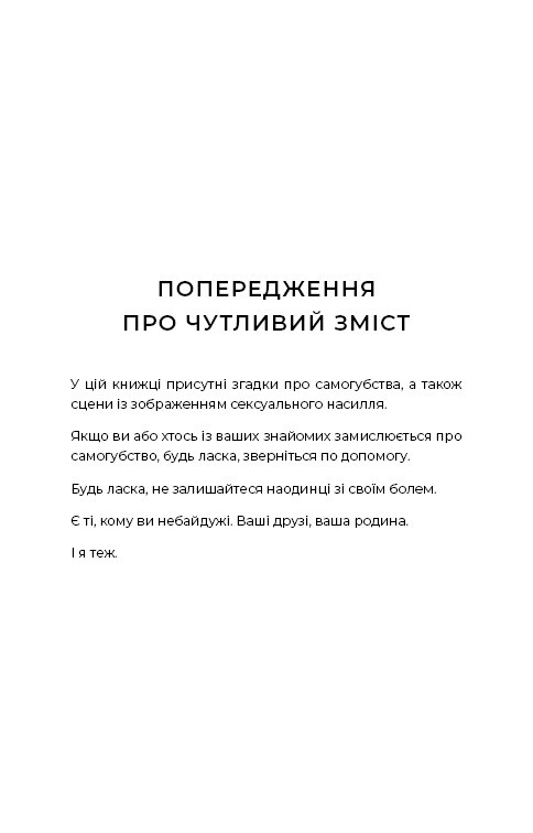 Гадес і Персефона. Книга 5: Доторк злості / Скарлетт Сент-Клер