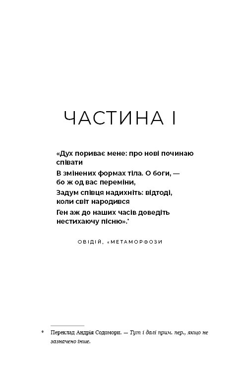 Гадес і Персефона. Книга 5: Доторк злості / Скарлетт Сент-Клер