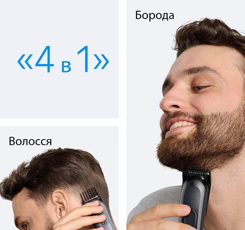 Триммер Braun AIO 3500