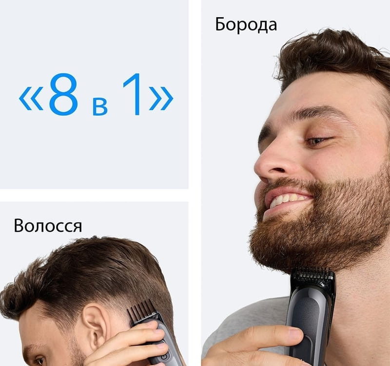 Купить Триммер Braun AIO 3540 Триммер Braun AIO 3540