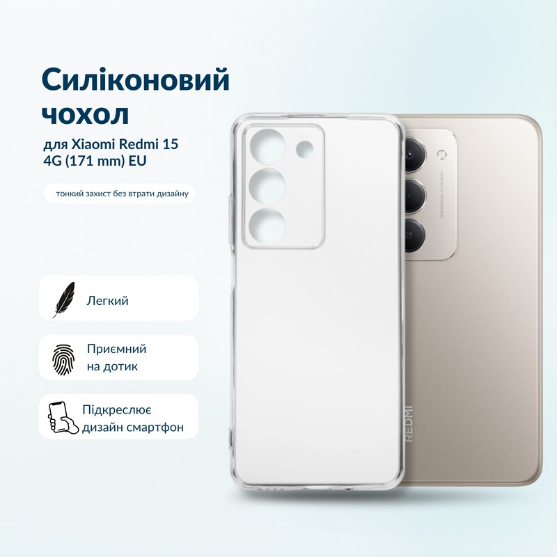 Чохол-накладка BeCover для Xiaomi Redmi 15 Transparancy (713783)