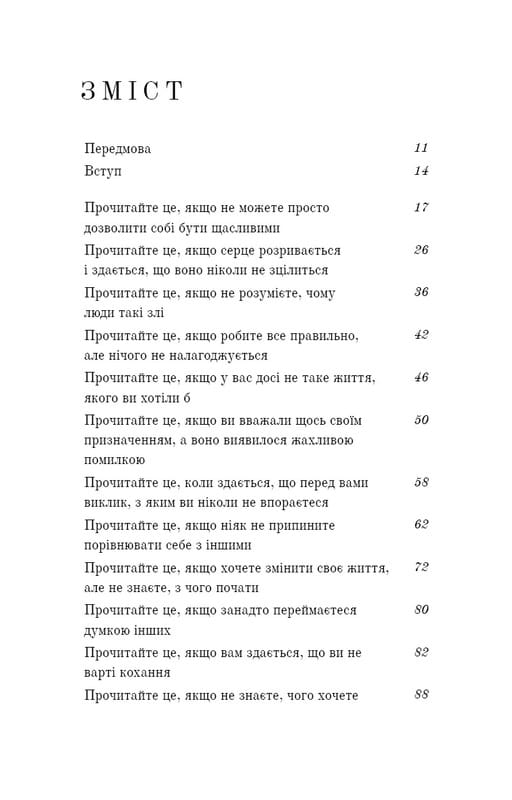 Життя, яке на вас чекає / Бріанна Вест