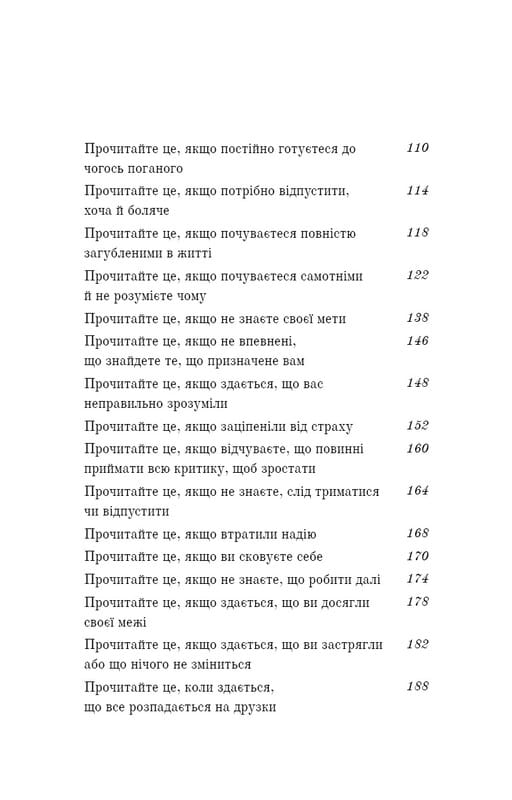 Життя, яке на вас чекає / Бріанна Вест