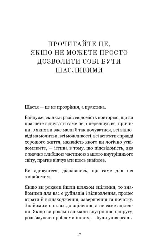 Життя, яке на вас чекає / Бріанна Вест