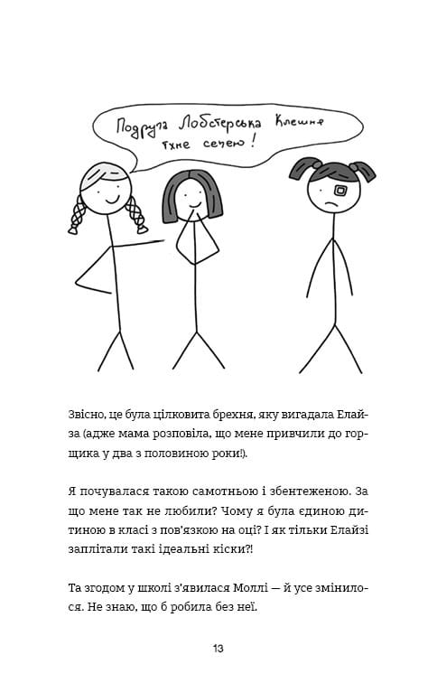 Лотти Брукс. Книга 1: Невыносимая жизнь Лотти Брукс / Кэти Кирби