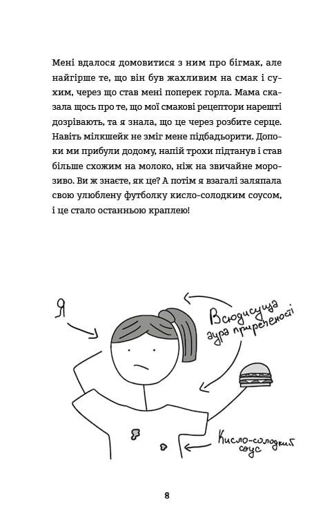 Лотти Брукс. Книга 1: Невыносимая жизнь Лотти Брукс / Кэти Кирби