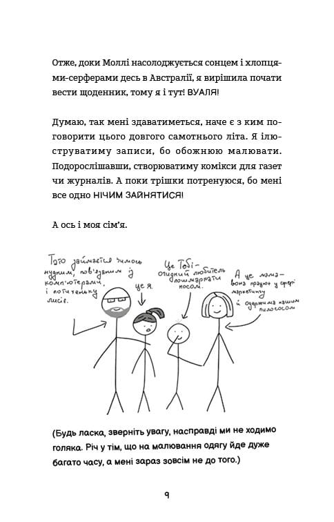 Лотти Брукс. Книга 1: Невыносимая жизнь Лотти Брукс / Кэти Кирби