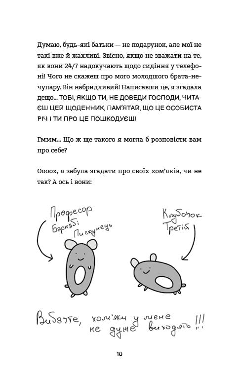 Лотти Брукс. Книга 1: Невыносимая жизнь Лотти Брукс / Кэти Кирби