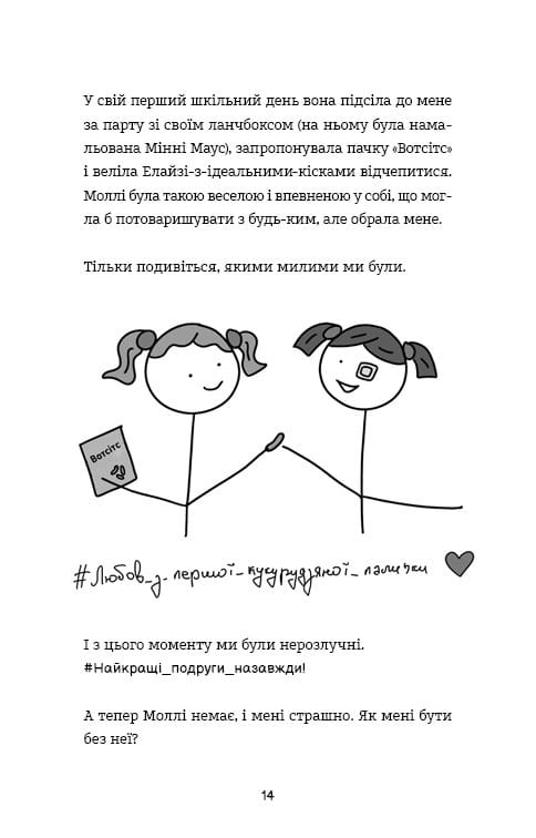 Лотти Брукс. Книга 1: Невыносимая жизнь Лотти Брукс / Кэти Кирби