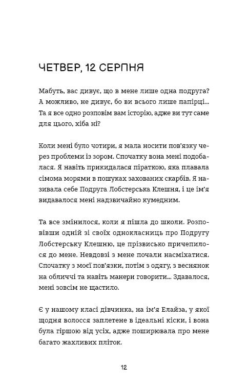 Лотти Брукс. Книга 1: Невыносимая жизнь Лотти Брукс / Кэти Кирби