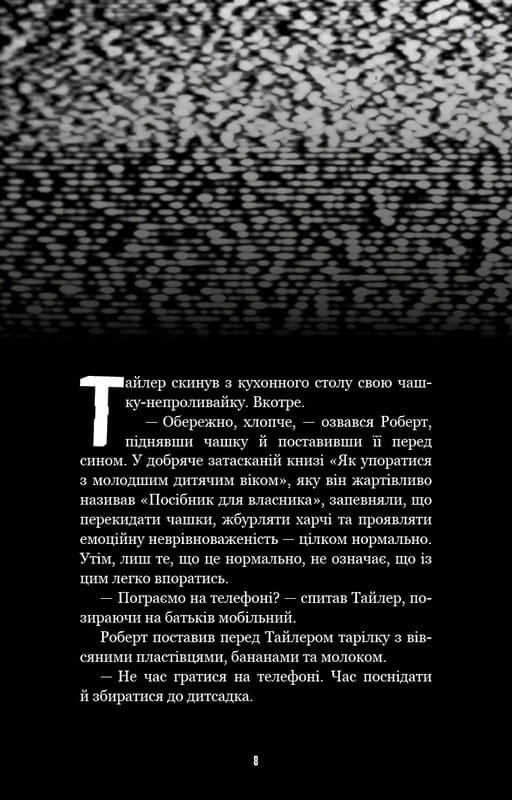 Жахастики Фазбера. Книга 7: Скелі / Скотт Коутон, Еллі Купер, Андреа Рейнс Ваггенер