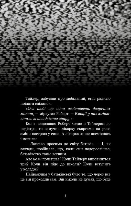 Жахастики Фазбера. Книга 7: Скелі / Скотт Коутон, Еллі Купер, Андреа Рейнс Ваггенер