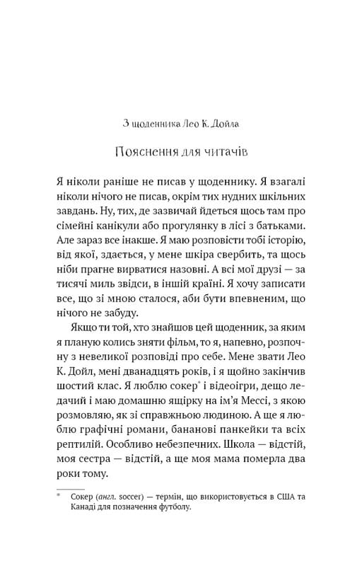 Академія. Книга 1: Академія / Т.З. Лейтон