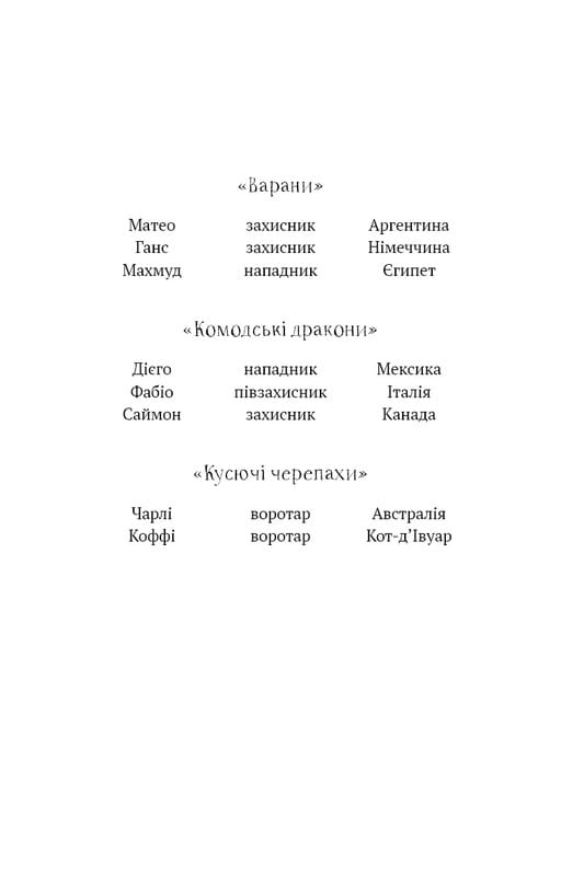 Академія. Книга 1: Академія / Т.З. Лейтон