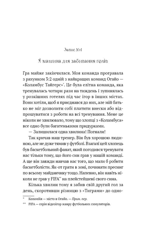 Академія. Книга 1: Академія / Т.З. Лейтон
