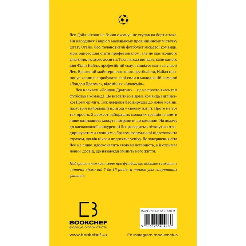 Академія. Книга 1: Академія / Т.З. Лейтон