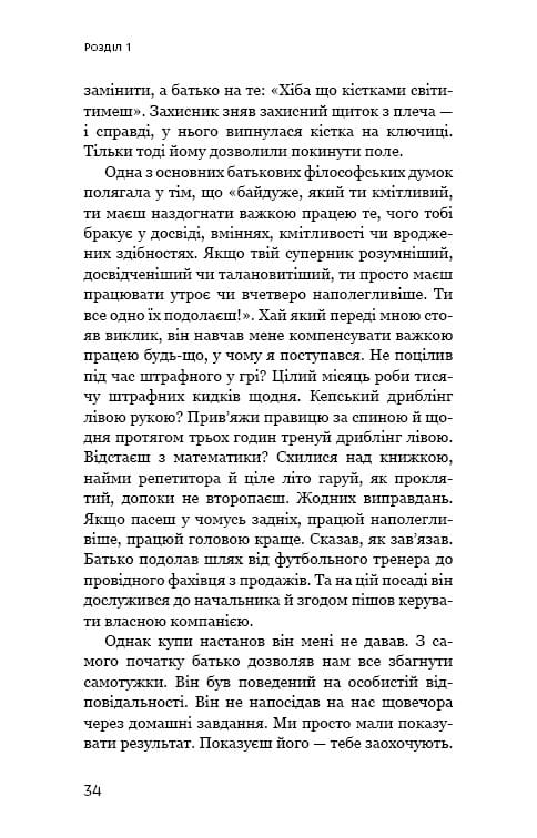 Ефект накопичення. Покрокова інструкція до успіху / Даррен Гарді