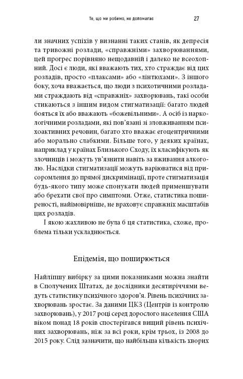 Енергія мозку. Психічне здоров`я: нові способи лікування тривоги, депресії, ПТСР та інших розладів / Кристофер М. Палмер