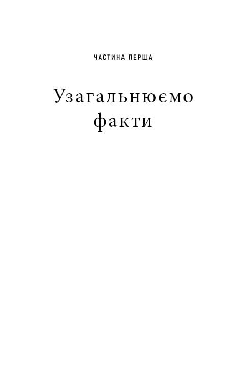 Енергія мозку. Психічне здоров`я: нові способи лікування тривоги, депресії, ПТСР та інших розладів / Кристофер М. Палмер
