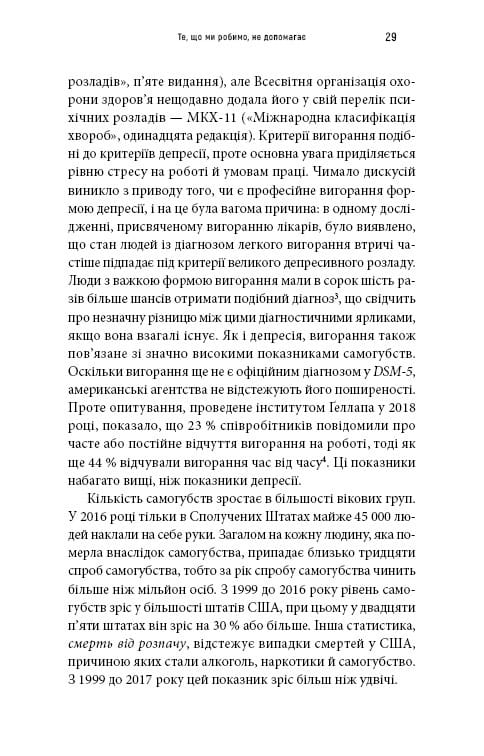 Енергія мозку. Психічне здоров`я: нові способи лікування тривоги, депресії, ПТСР та інших розладів / Кристофер М. Палмер