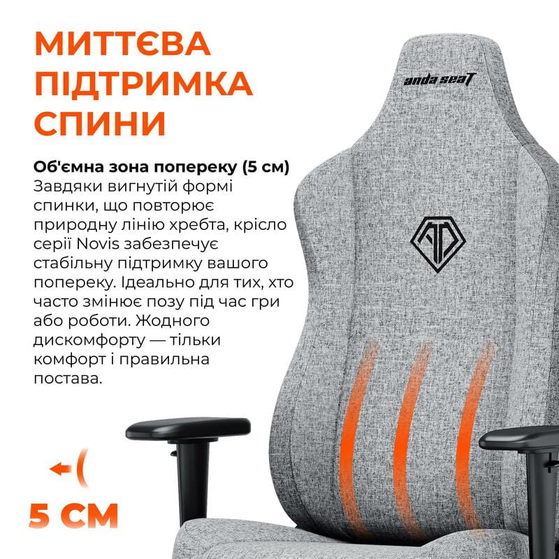Крісло для геймерів Anda Seat Novis Size L Gray Fabric (AD23-L-01-G-F)