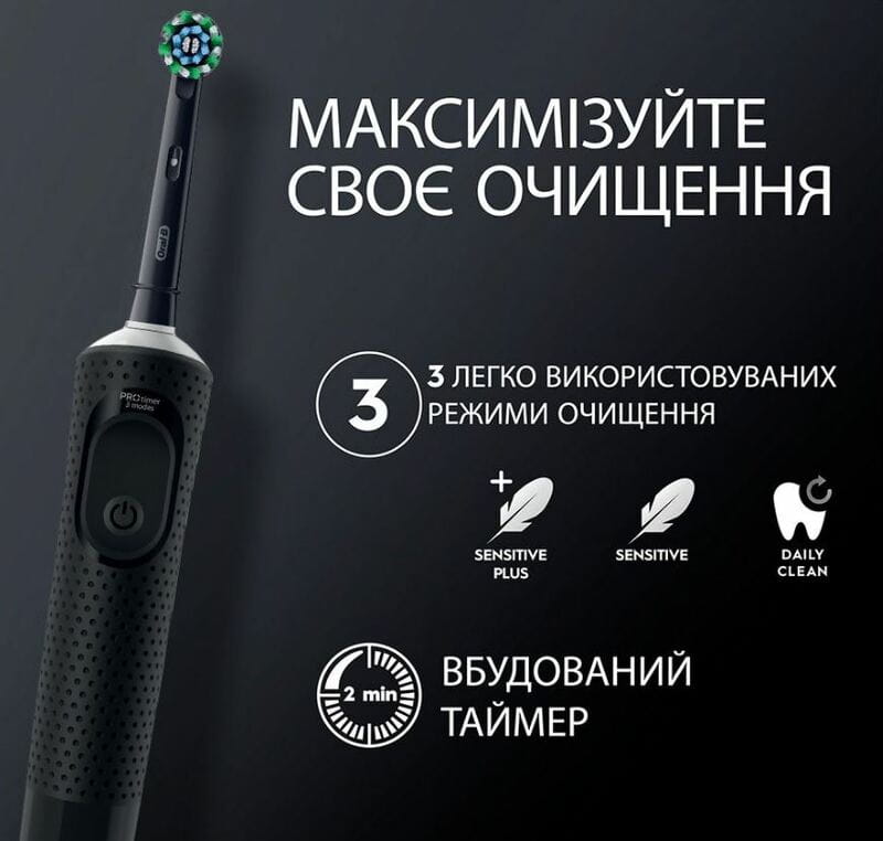 Зубная электрощетка Braun Oral-B Vitality D103.413.3 Pro Protect X Clean Cross Action Black