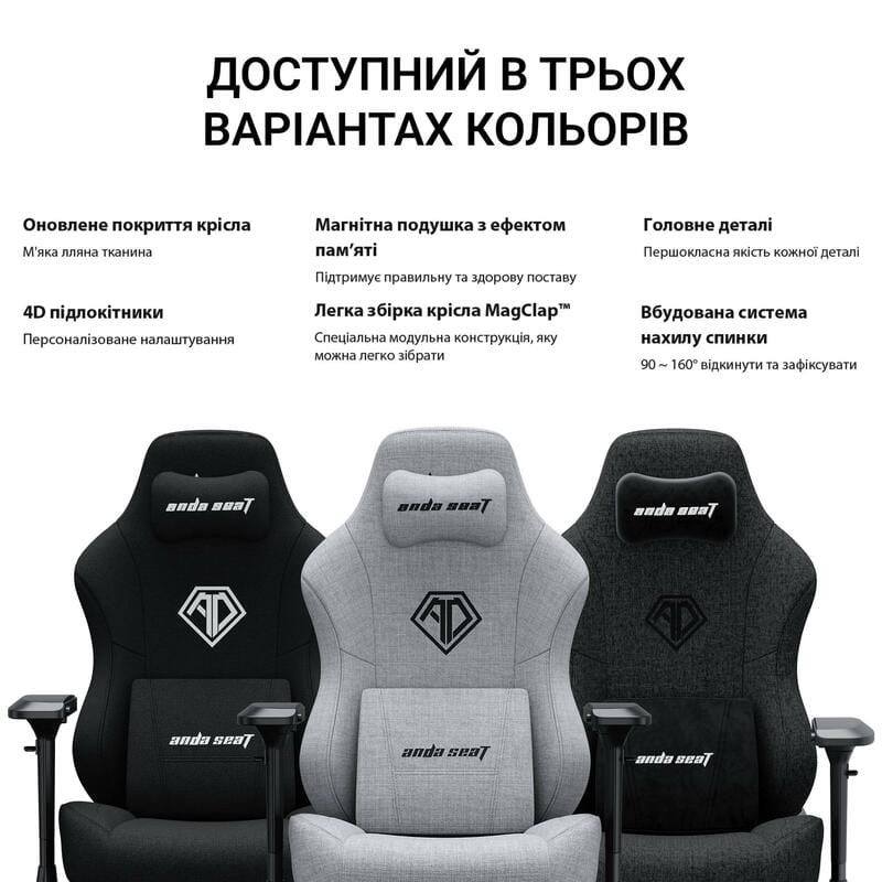 Кресло для геймеров Anda Seat Phantom 3 Pro Size L Dark Gray Linen Fabric (AD18YC-06-GB-F)
