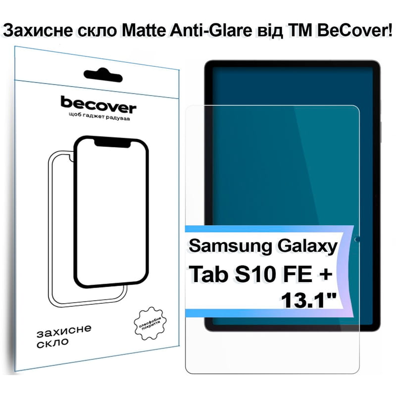 Купить Защитное стекло BeCover Matte Anti-Glare для Samsung Galaxy Tab S10 FE+ SM-X620/SM-X626 (713443) Защитное стекло BeCover Matte Anti-Glare для Samsung Galaxy Tab S10 FE+ SM-X620/SM-X626 (713443)