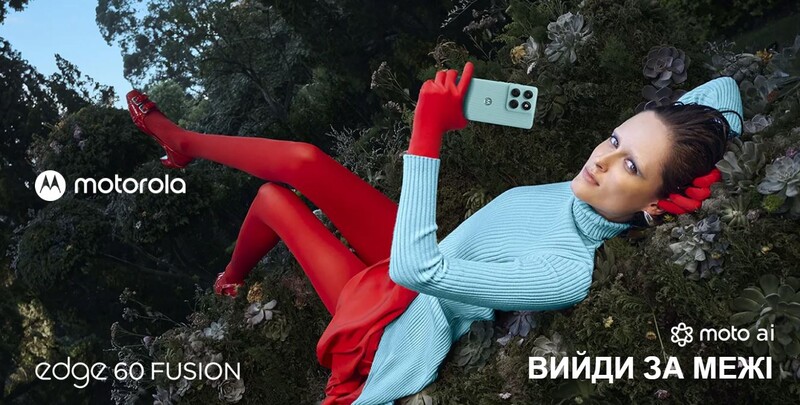 Смартфон Motorola Moto Edge 60 Fusion 8/256GB Amazonite (PB7E0035PL)