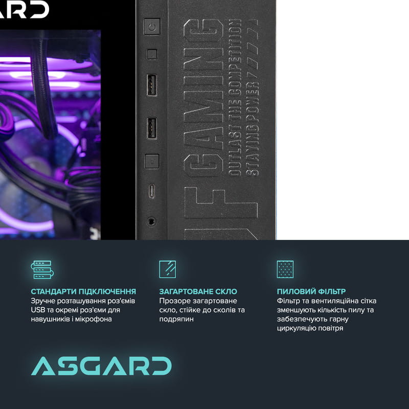 Персональний комп`ютер ASGARD (A99X3D.64.S20.59.K6771)
