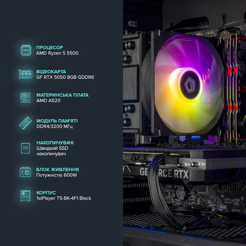 Персональный компьютер ASGARD (A55.16.S10.55.6773)