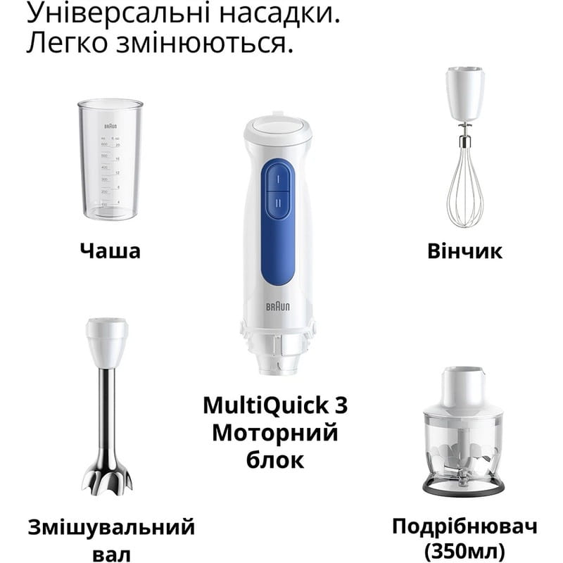 Купить Блендер Braun MQ 30202 M WH Блендер Braun MQ 30202 M WH