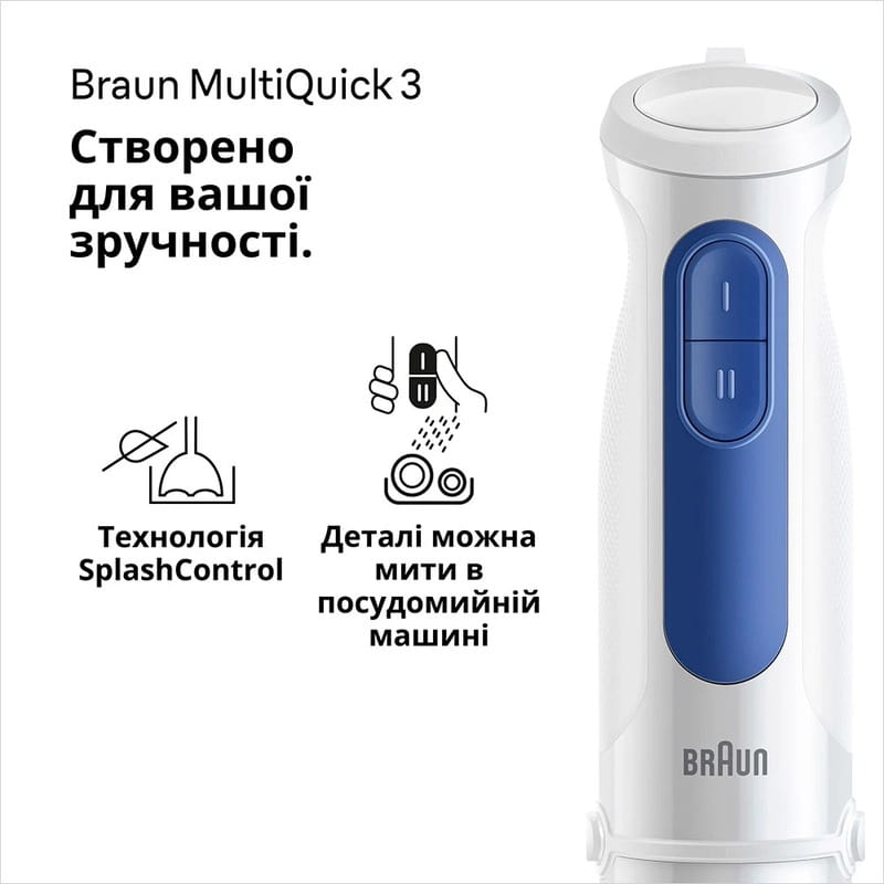 Купить Блендер Braun MQ 30202 M WH Блендер Braun MQ 30202 M WH