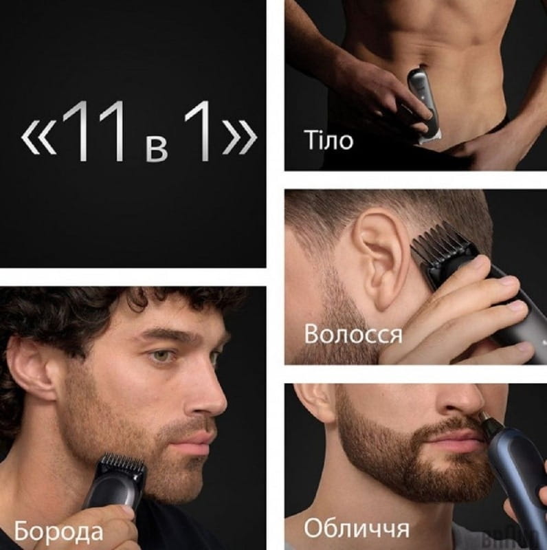 Триммер Braun AIO 7540