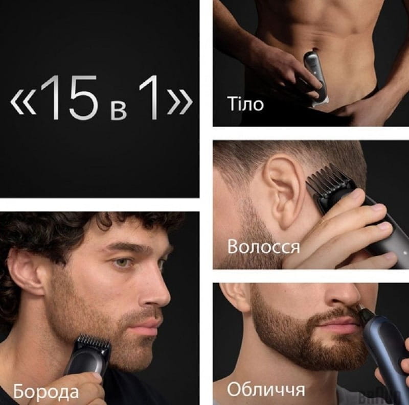 Триммер Braun AIO 7580