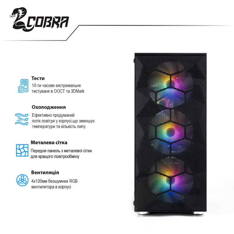 Персональный компьютер COBRA Gaming (I14F.16.H1S5.36.F2994)