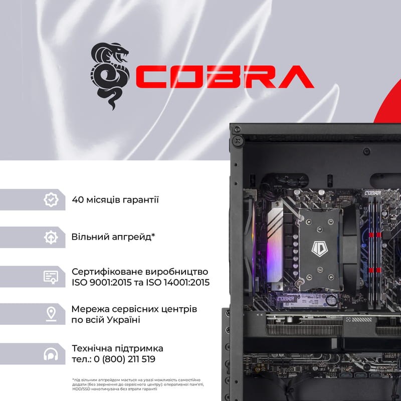 Персональный компьютер COBRA Advanced (A55.32.S20.55.22323)