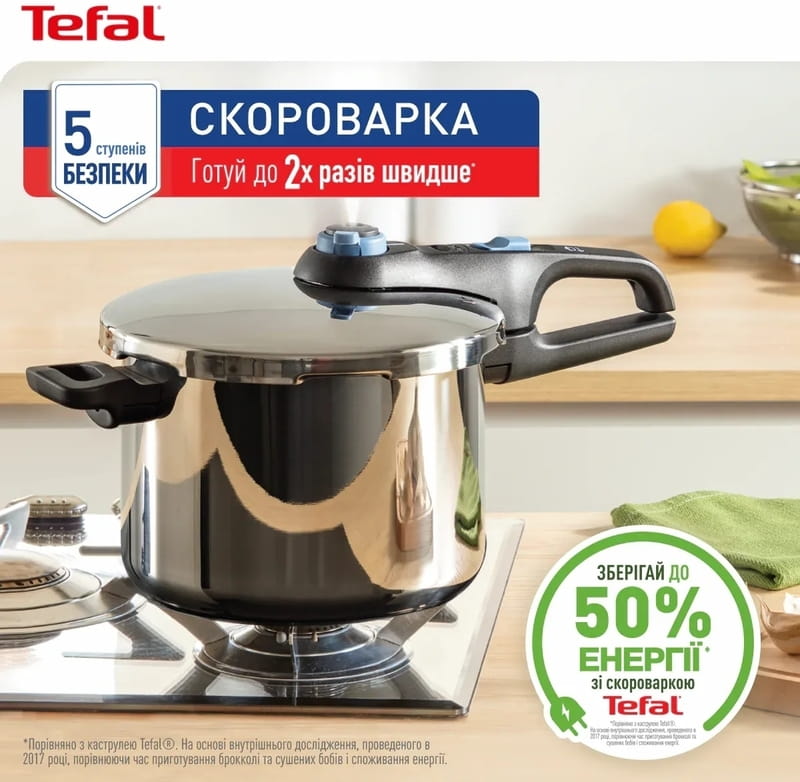 Скороварка Tefal Secure Trendy з паровим кошиком 8 л (P2584401)