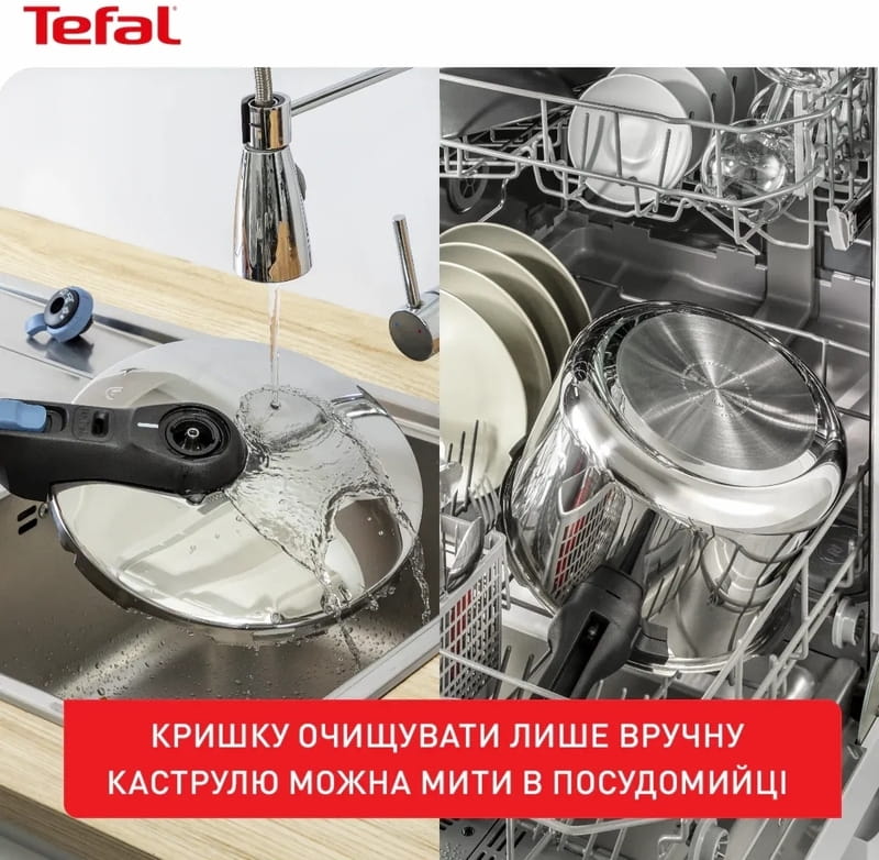 Скороварка Tefal Secure Trendy з паровим кошиком 8 л (P2584401)