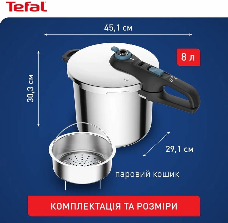 Скороварка Tefal Secure Trendy з паровим кошиком 8 л (P2584401)