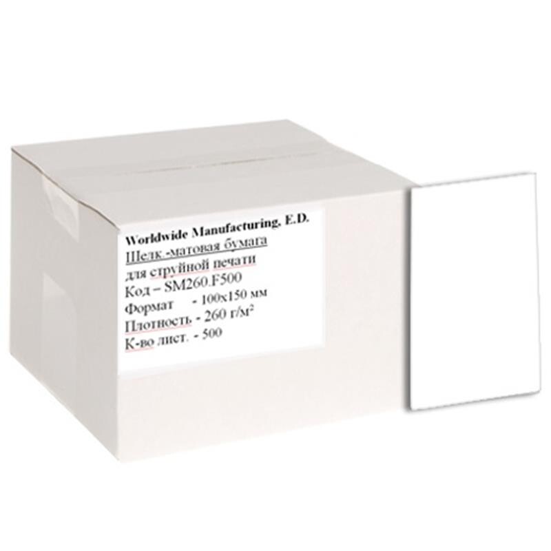 Фотобумага WWM Photo шелковисто-матовая 260г/м2 10х15см 500л (SM260.F500)