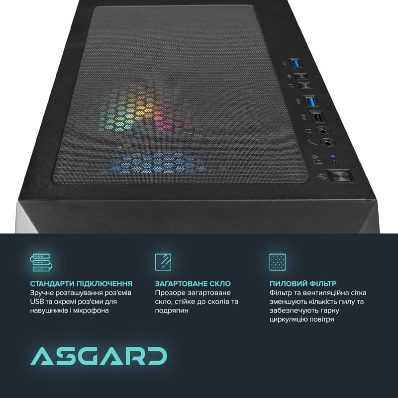 Персональний комп`ютер ASGARD Windows 11 Home (A84F.32.S10.56.6796W)